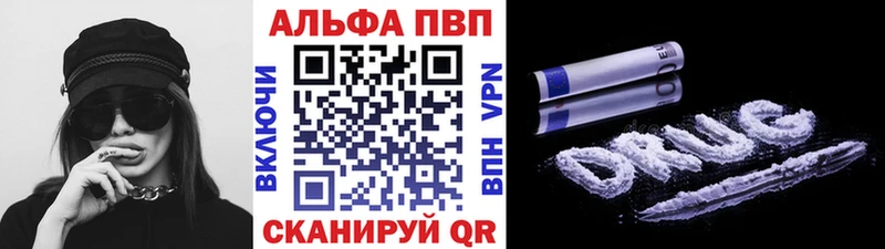 наркота  Прохладный  Alpha PVP кристаллы 