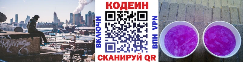 darknet клад Прохладный Codein напиток Lean (лин)