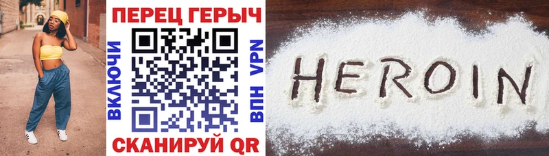 ГЕРОИН гречка  Прохладный 