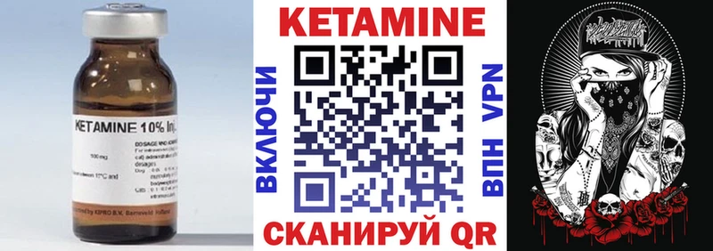 Кетамин VHQ  купить наркотики цена  Прохладный 