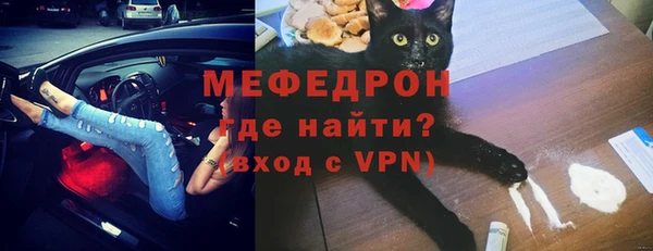 мяу мяу кристалл Арсеньев