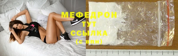 мяу мяу кристалл Арсеньев