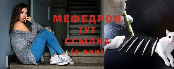 мяу мяу кристалл Арсеньев