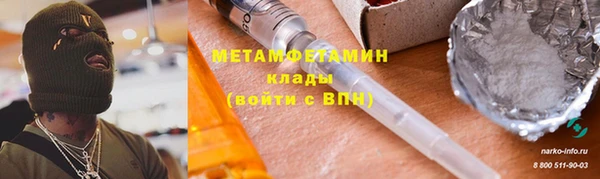 мяу мяу кристалл Арсеньев