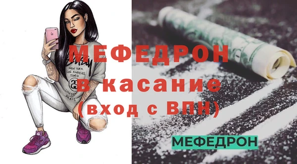 меф Армянск