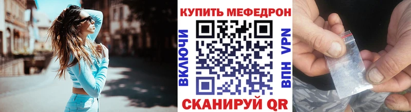 Мефедрон mephedrone  MEGA онион  Прохладный 