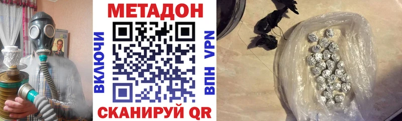 МЕТАДОН methadone  площадка Telegram  Прохладный 