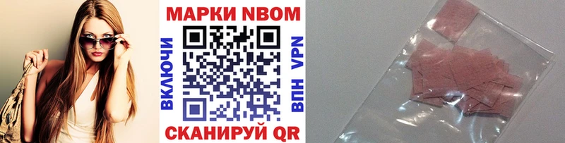 Марки N-bome 1,5мг  Прохладный 